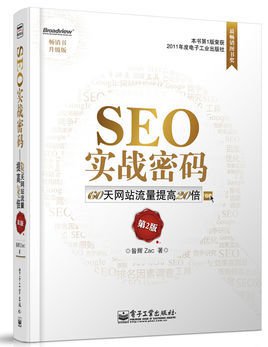 胶南新手SEO最大担忧,应对竞争对手