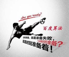 胶南最新的模拟用户点击算法临沂SEO教程