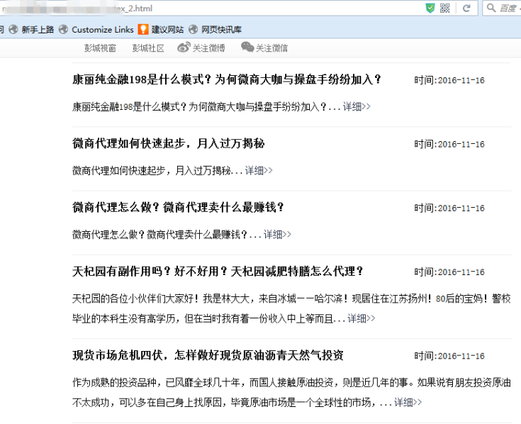 胶南百度推出蓝天算法，严厉打击新闻源售卖目录