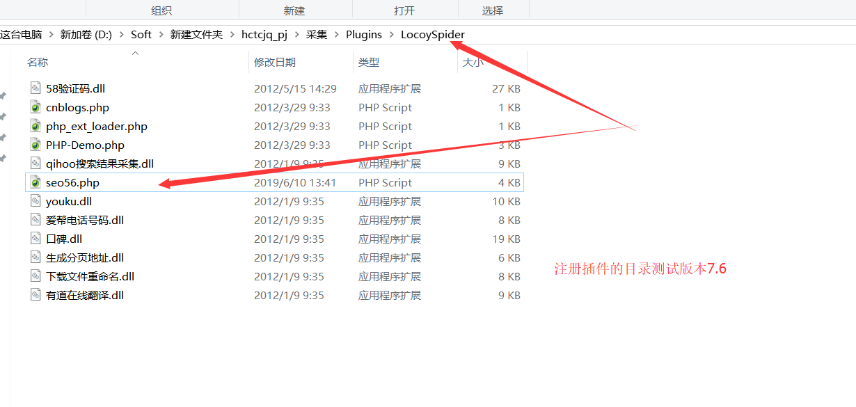 胶南火车头7.6采集器如何整合SEO56伪原创API