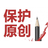 胶南糗趣兔:如何看待SEO中的原创与伪原创